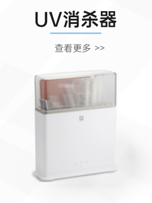 UV消杀器