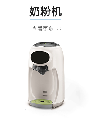 奶粉机-1